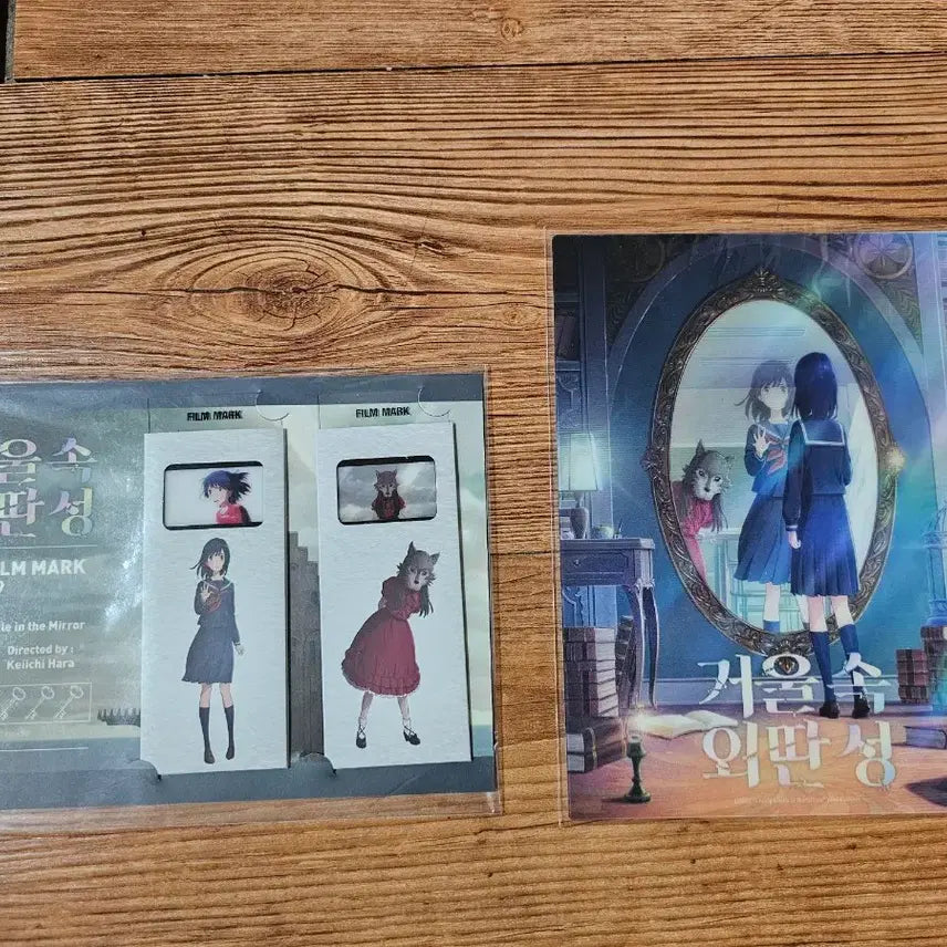 [BUNJANG] The Secret Garden: The Secret Garden Bundle Set / 거울속 외딴성 일괄판매