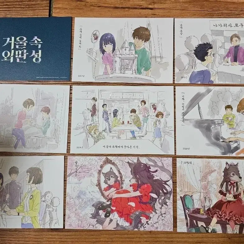 [BUNJANG] The Secret Garden: The Secret Garden Bundle Set / 거울속 외딴성 일괄판매