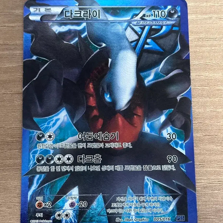 [BUNJANG] Pokemon Card BW Plasma Gale Darkrai 005/016 / 포켓몬스터 포켓몬카드 BW 플라스마단 다크라이 005/016