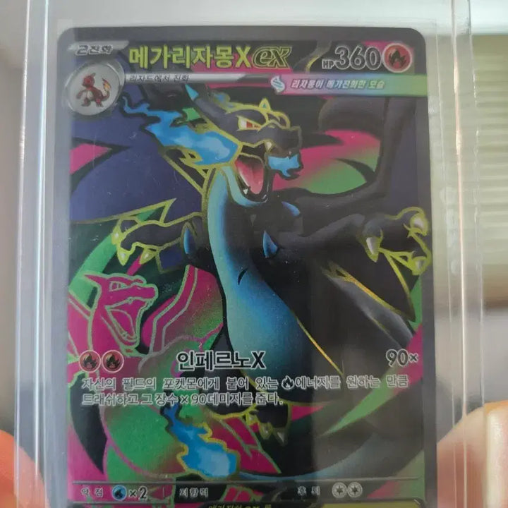 [BUNJANG] Pokemon Card Mega Charizard X EX 094/080 SR / 포켓몬 카드 메가리자몽X EX 094/080 SR