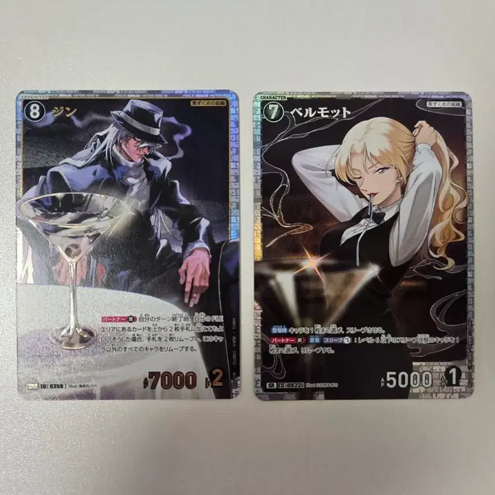 [BUNJANG] Detective Conan TCG Gin Vermouth 2-Card Set / 코난 tcg진 베르무트 2장 세트