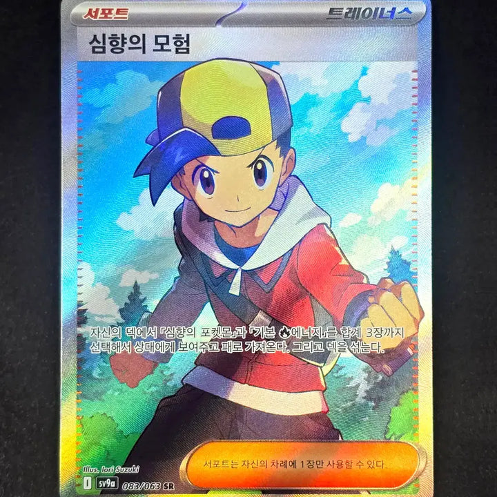 [BUNJANG] Pokémon Card Scarlet &amp; Violet: Temporal Forces SR 083/063 / 포켓몬카드 심향의 모험 SR