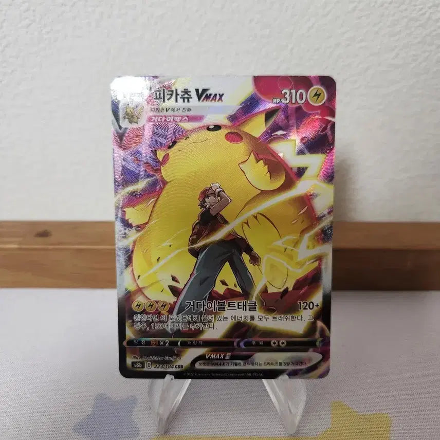 [BUNJANG] Pokemon Card Pikachu VMAX CSR / 포켓몬카드 피카츄 VMAX csr