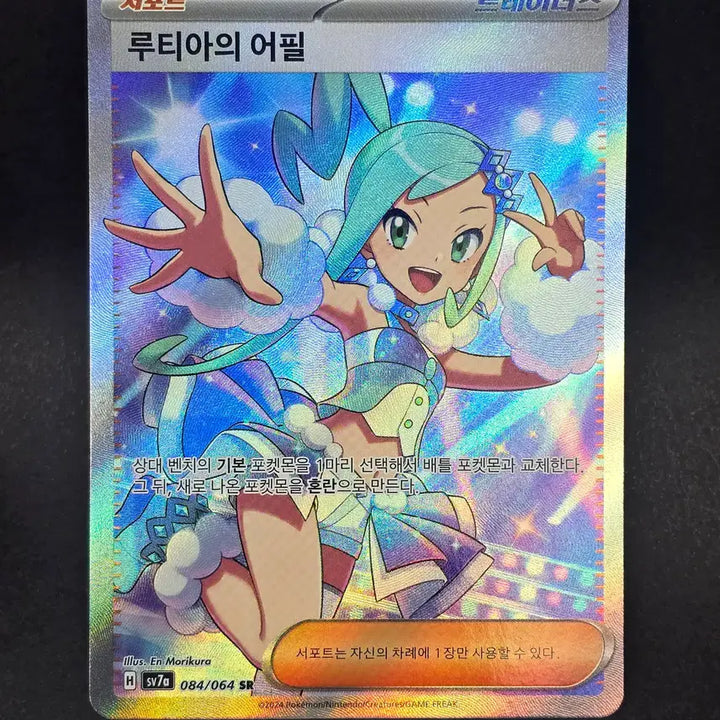 [BUNJANG] Pokemon Card Luthia&