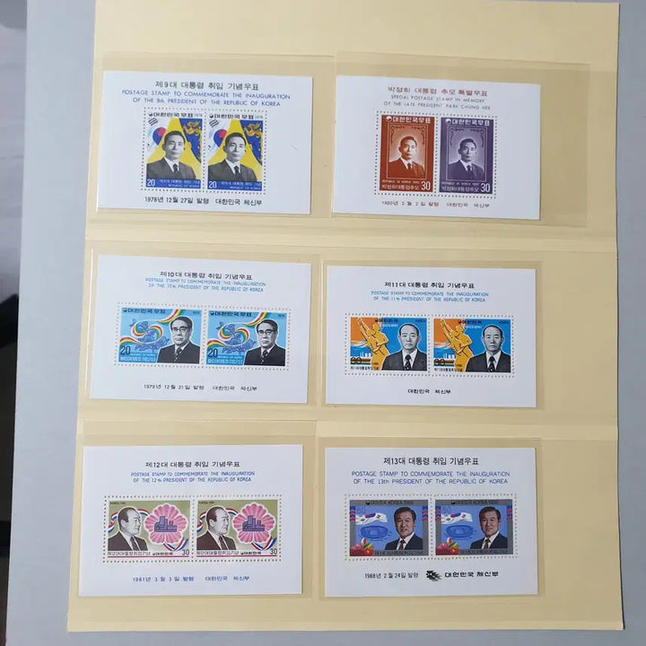[BUNJANG] Presidential Commemorative Stamp Sheet / 대통령 기념 우표 시트