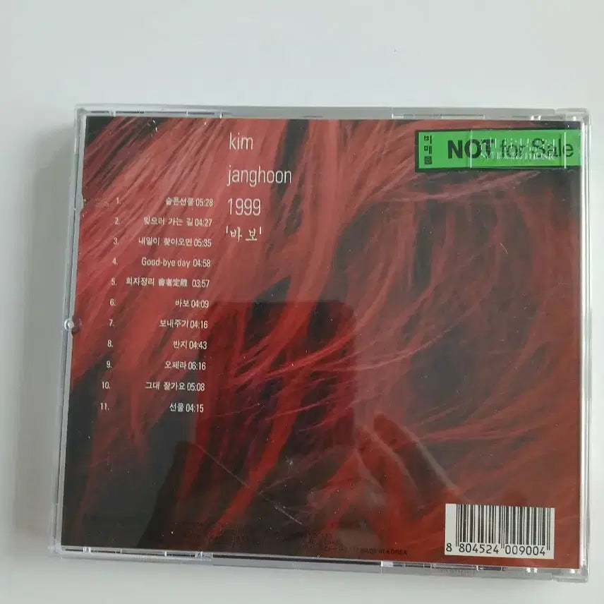 [BUNJANG] Kim Jang Hoon 1999 CD / 김장훈 1999 CD