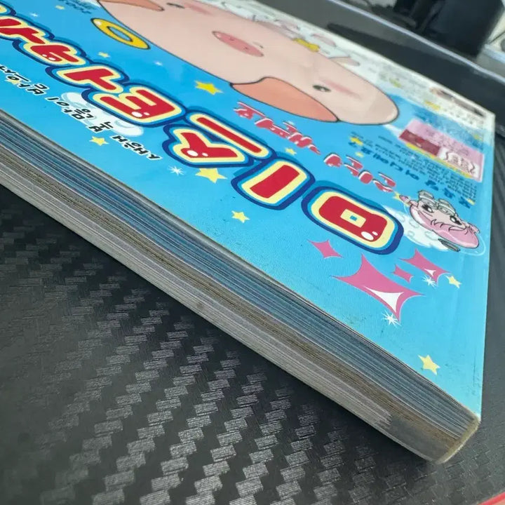 [BUNJANG] Mister Key 2003 January Issue Stationery / [고전문구]미스터케이 2003년 1월호