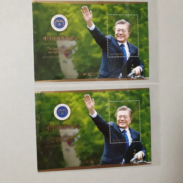 [BUNJANG] Moon Jae-in Presidential Commemorative Stamp Sheet (2 Sheets) / 문재인대통령 기념 우표 (시트 2매)