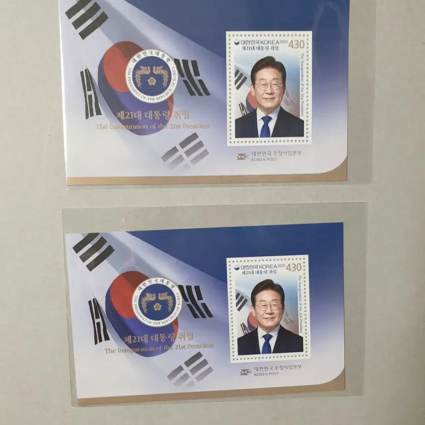 [BUNJANG] Lee Jae-myung Presidential Commemorative Stamp Sheet (2 Stamps) / 이재명대통령 기념 우표 (시트 2매)
