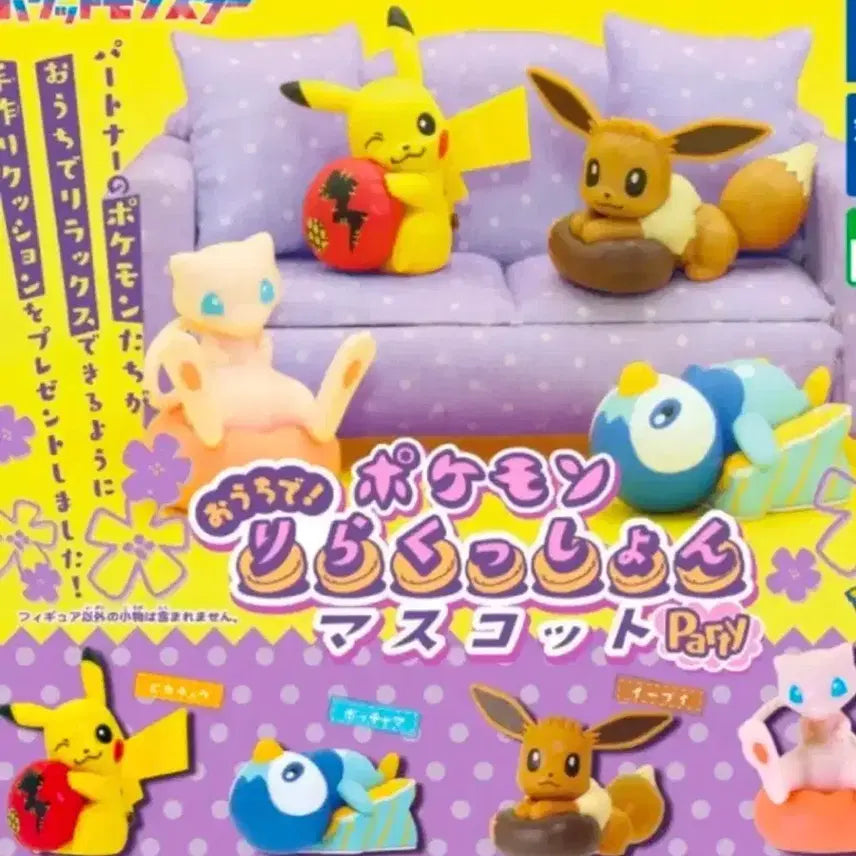 [BUNJANG] Pokemon Cushion Mascot Gacha Piplup / 포켓몬 쿠션 마스코트 가챠 팽도리