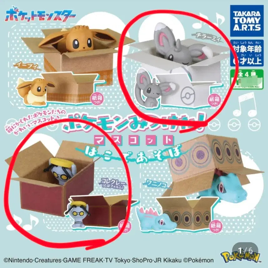 [BUNJANG] Pokemon Play Box Gacha Chirami Bundle Set / 포켓몬 박스에서 놀자 상자 가챠ㅡ치라미 모으령 일괄판매