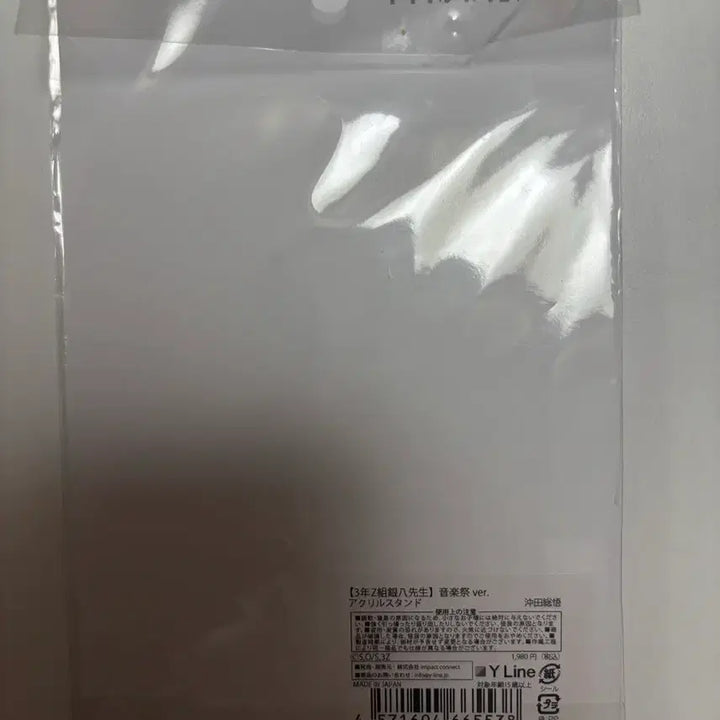 [BUNJANG] Gintama Shinpachi Okita Concert Acrylic Stand / 은혼 삼젯 소고 음악회 아크릴