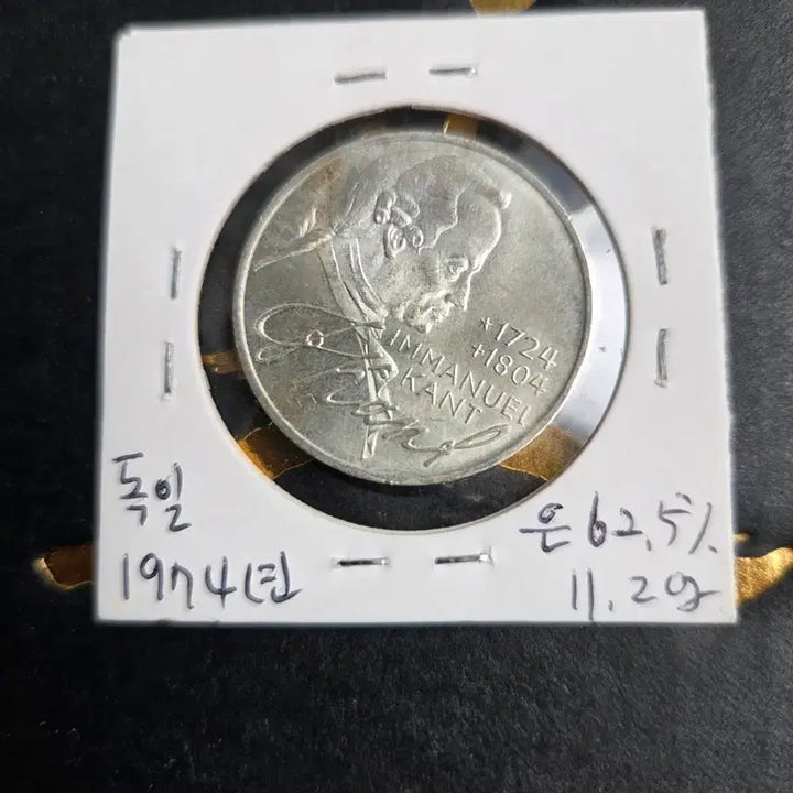 [BUNJANG] Germany 1974 Immanuel Kant 250th Anniversary 5 Mark Silver Coin / 독일 1974년 이마누엘 칸트 기념 은화