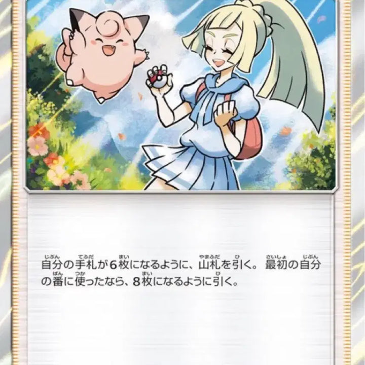 [BUNJANG] Lillie PSA 9 Graded Card / 릴리에 psa9