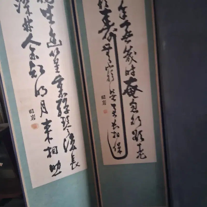 [BUNJANG] Vintage Folding Screen / 옛날 병풍들