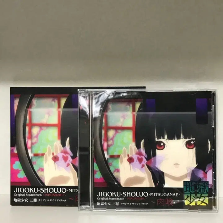 [BUNJANG] Hell Girl Classic Beautiful Girl CD / 지옥소녀 cd 고전미소녀