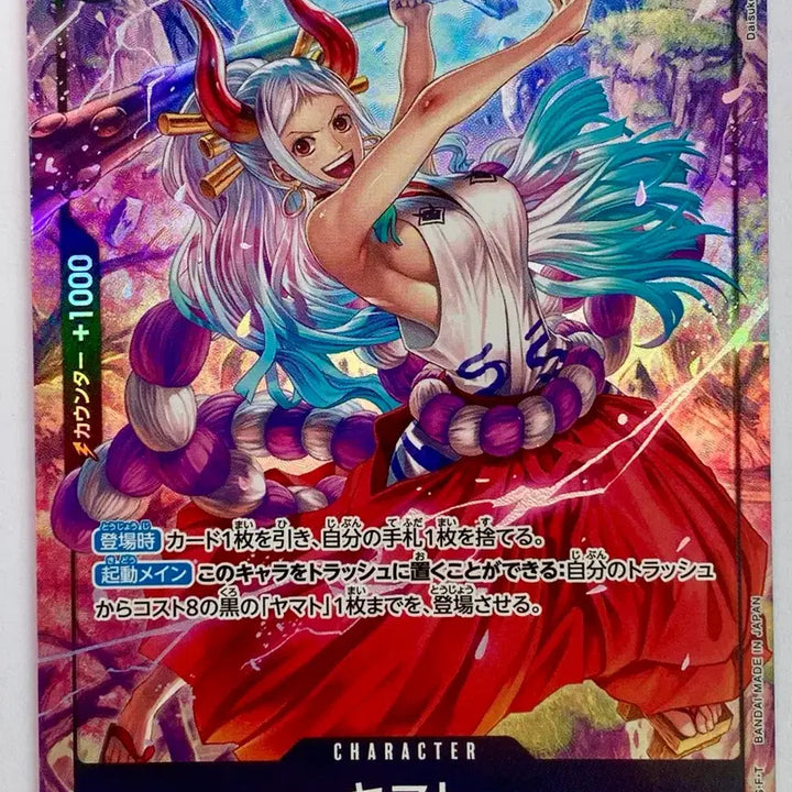 [BUNJANG] One Piece Card Yamato Rare / 원피스 카드 야마토 페레