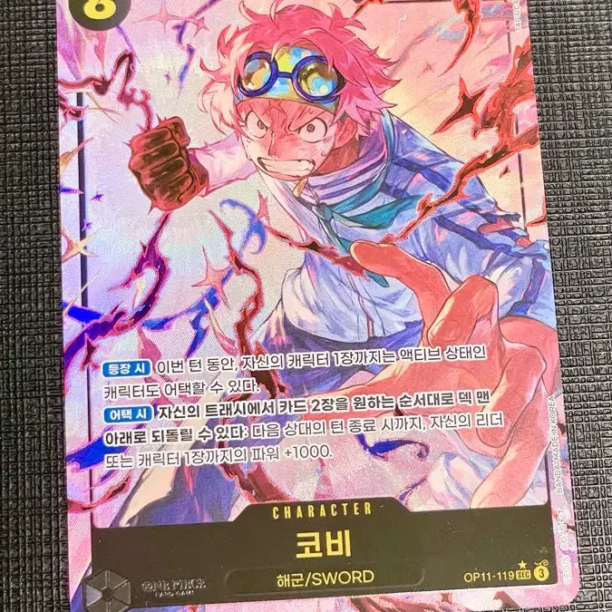 [BUNJANG] One Piece Card Koby Secret Parallel Rare / 원피스 카드 코비 시크릿 페러렐