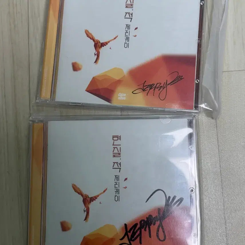 [BUNJANG] Jerry.k Signed CD Bundle Set / 제리케이 jerry.k 현실,적 싸인CD 2장 일괄