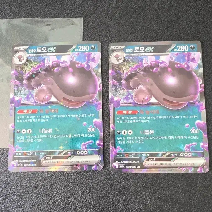 [BUNJANG] Pokemon Card Paldea Turo EX RR SV1a / 포켓몬 카드 팔데아 토오 EX rr sv1a