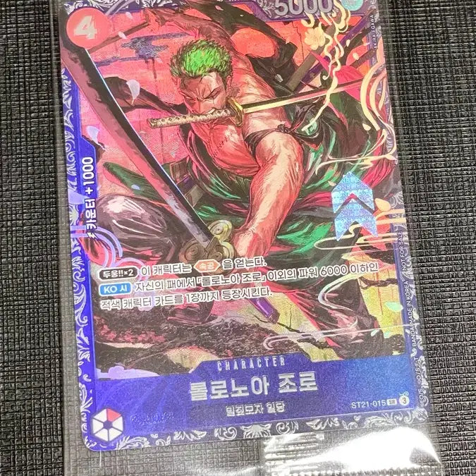 [BUNJANG] One Piece Roronoa Zoro Flagship 