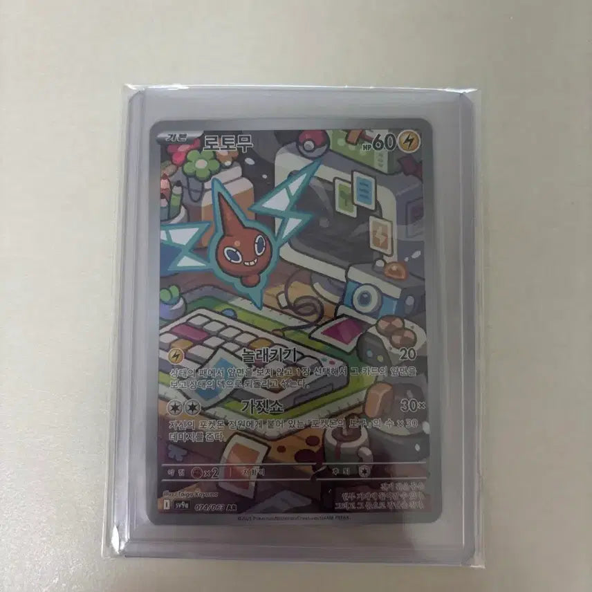 [BUNJANG] Pokemon Card Rotom AR / 포켓몬카드 로토무 AR