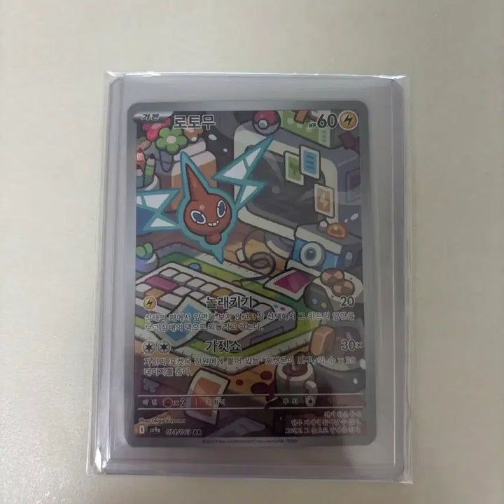 [BUNJANG] Pokemon Card Rotom AR / 포켓몬카드 로토무 AR