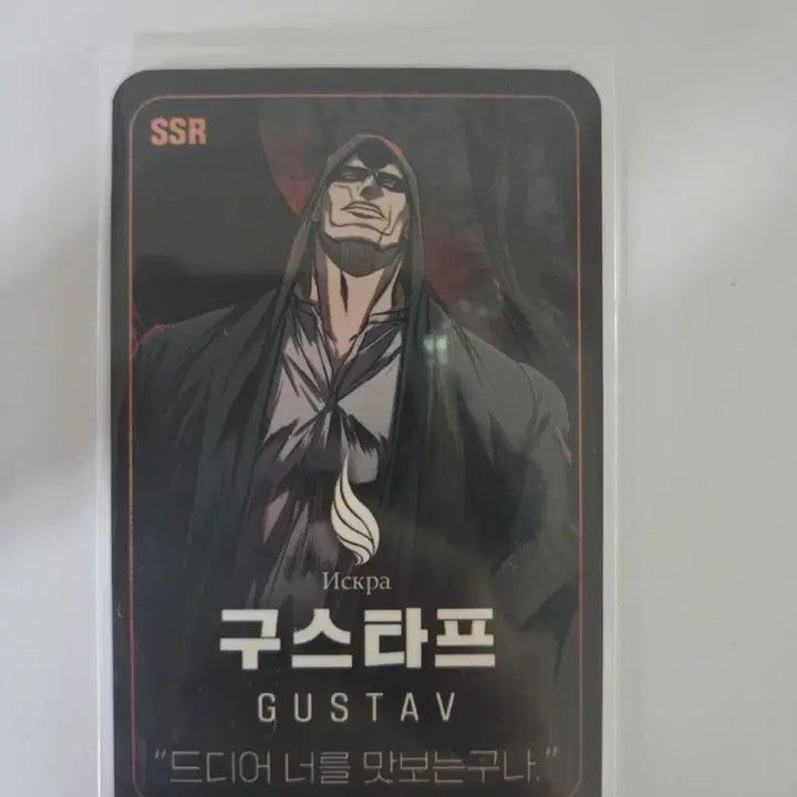 [BUNJANG] Webtoon Castle Gustav SSR Photocard / 웹툰 캐슬2 구스타프 ssr 포토카드 굿즈