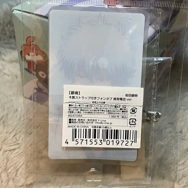 [BUNJANG] Gintama Sakata Gintoki Yorozuya Wooden Phone Stand / 은혼 사카타 긴토키 요로즈야 목제 폰탭