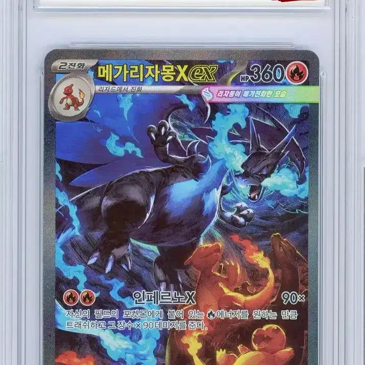 [BUNJANG] Mega Charizard X EX SAR BRG 9 Graded Card / 메가리자몽X EX SAR BRG 9등급