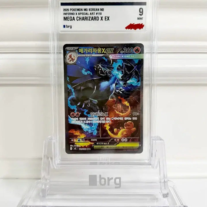[BUNJANG] Mega Charizard X EX SAR BRG 9 Graded Card / 메가리자몽X EX SAR BRG 9등급