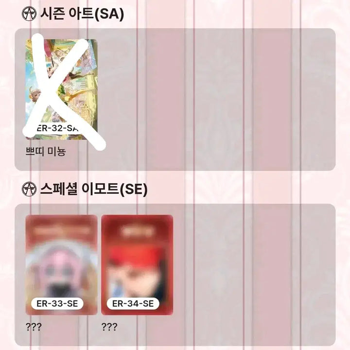 [BUNJANG] Eternal Return Teréca Cards / 이터널리턴 테레카 카드 팝니다