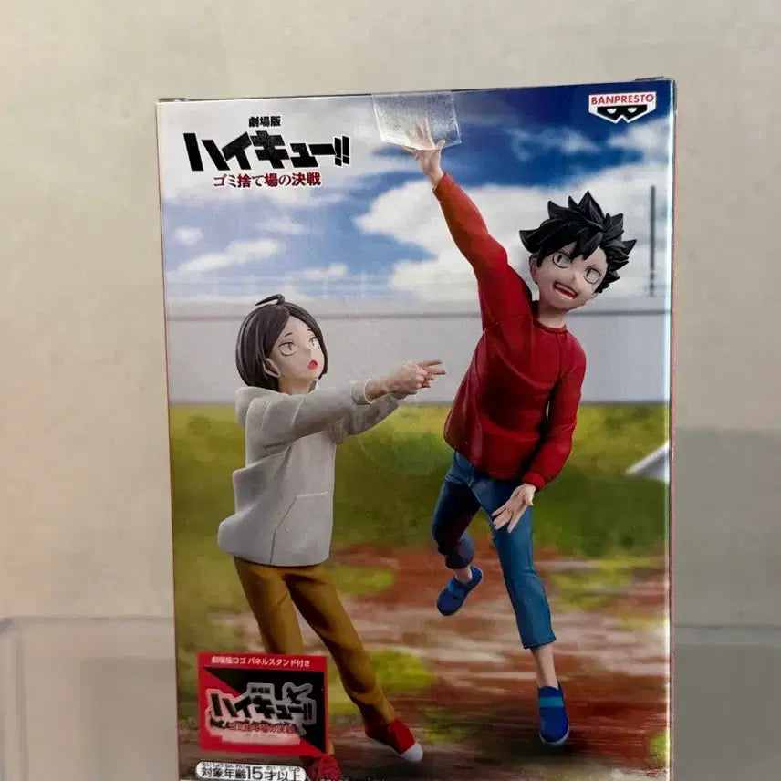 [BUNJANG] Haikyuu!! The Dumpster Battle Kuroo Kenma Chibi Figure (Unsealed) / (개봉품)하이큐 쓰레기장의 결전 쿠로 켄마 치비 피규어