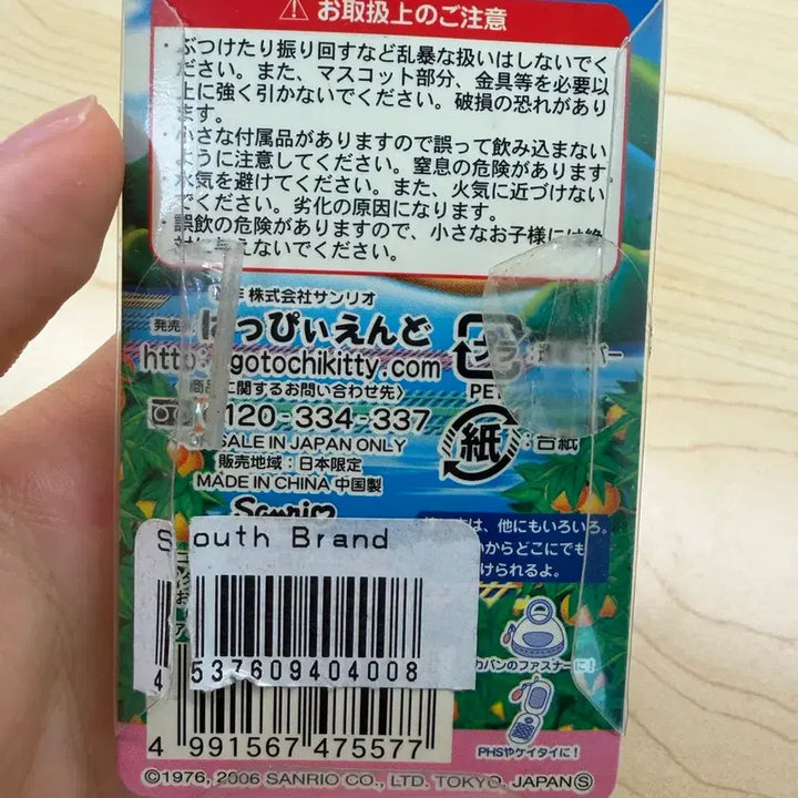 [BUNJANG] Sanrio Classic Kitty Rare Mini Keychain / 고전키티 휘귀 미니키링
