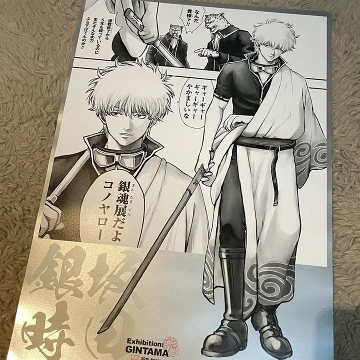 [BUNJANG] Gintama Gintoki, Tae, Kamui 3-Set Random Posters / 은혼전 랜덤 포스터 사카타 긴토키 타에 카무이 3종 세트