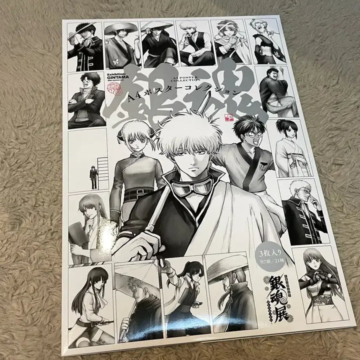 [BUNJANG] Gintama Gintoki, Tae, Kamui 3-Set Random Posters / 은혼전 랜덤 포스터 사카타 긴토키 타에 카무이 3종 세트
