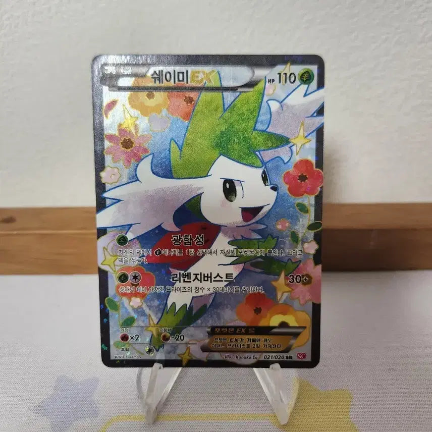 [BUNJANG] Pokemon Card Shiny Shaymin EX SR / 포켓몬카드 샤이니 쉐이미 EX sr