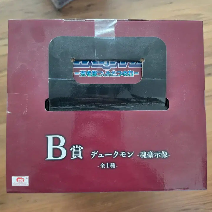 [BUNJANG] Digimon Ichiban Kuji Dukemon B Prize (Sealed) / 디지몬 제일복권 듀크몬 B상 미개봉
