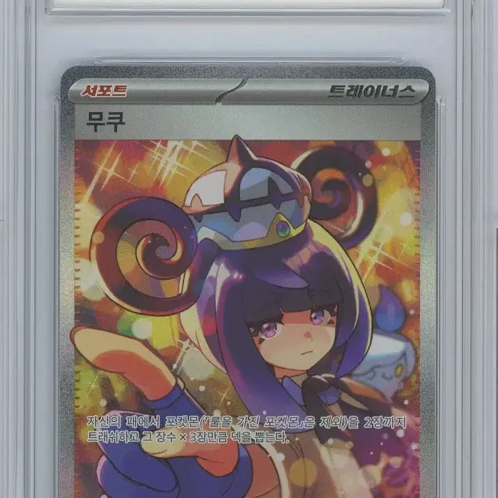 [BUNJANG] Pokemon Card Mukuh / 포켓몬카드 무쿠 brg9