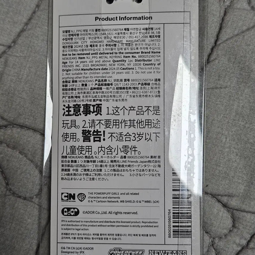 [BUNJANG] NewJeans Rabbit Metal Keyring (Sealed) / [미개봉] 뉴진스 토끼 메탈 키링