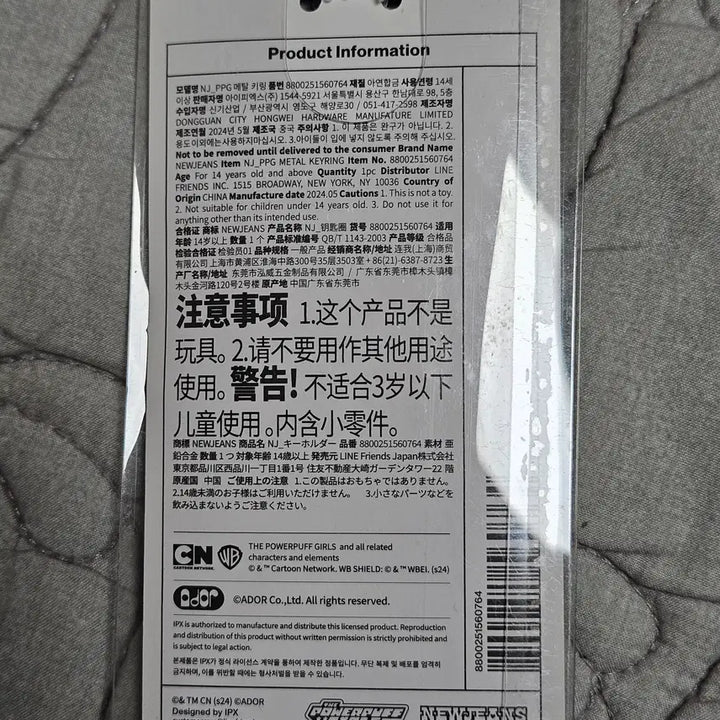 [BUNJANG] NewJeans Rabbit Metal Keyring (Sealed) / [미개봉] 뉴진스 토끼 메탈 키링