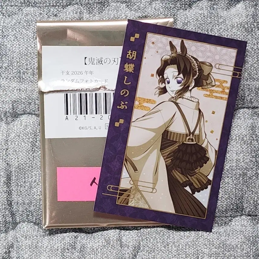 [BUNJANG] Demon Slayer Kochou Shinobu 2026 Year of the Horse Photocard (Colorless) / 귀멸의 칼날 2026 말의 해 코쵸우 시노부 포토카드(무색)