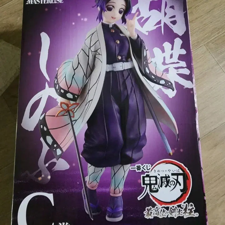 [BUNJANG] Demon Slayer Shinobu C Prize Ichiban Kuji Figure (Sealed) / 귀칼 제일복권 시노부C상 미개봉 판매