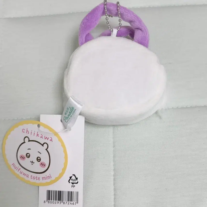 [BUNJANG] Chiikawa Momonga Plush Coin Pouch Mini Bag Charm / 치이카와 모몽가 동전지갑 폭신 토트 미니 파우치 키링