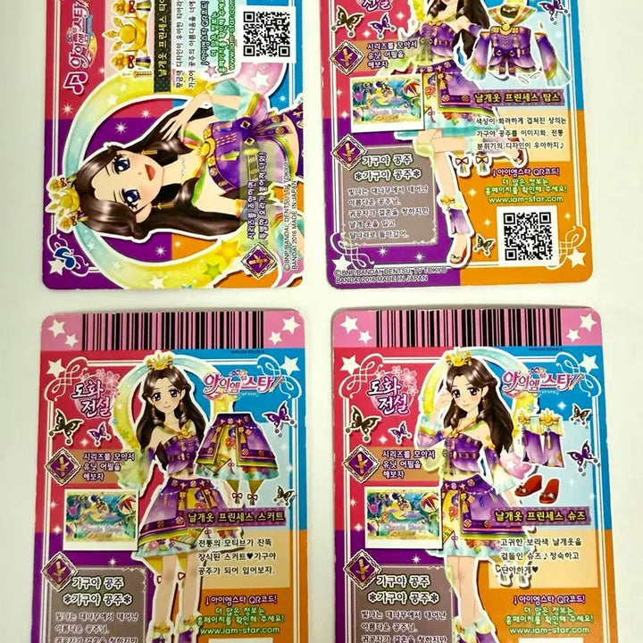 [BUNJANG] Aikatsu Arang Princess Dress Trading Card / 아이엠스타 아이카츠 아랑 프레 날개옷 프린세스 한판 판매