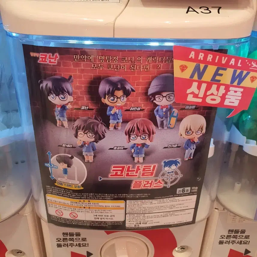 [BUNJANG] Detective Conan Capsule Toy Haibara Ai / 명탐정코난 가챠 캡슐 하이바라