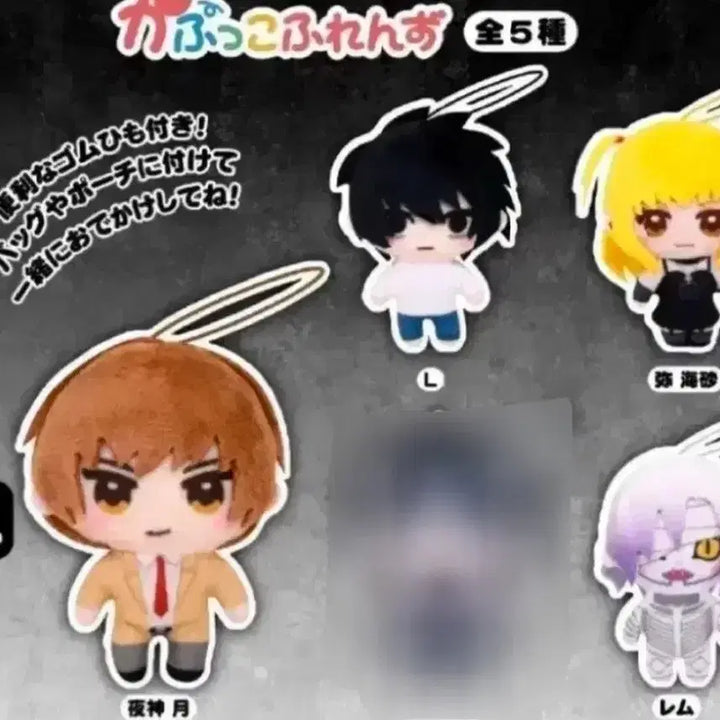 [BUNJANG] Death Note Kafka Friend Plush Doll Set (L, Light, Misa, Rem) / [미개봉 4개 세트] 데스노트 가챠 카푸코프렌드 누이구루미 인형 엘