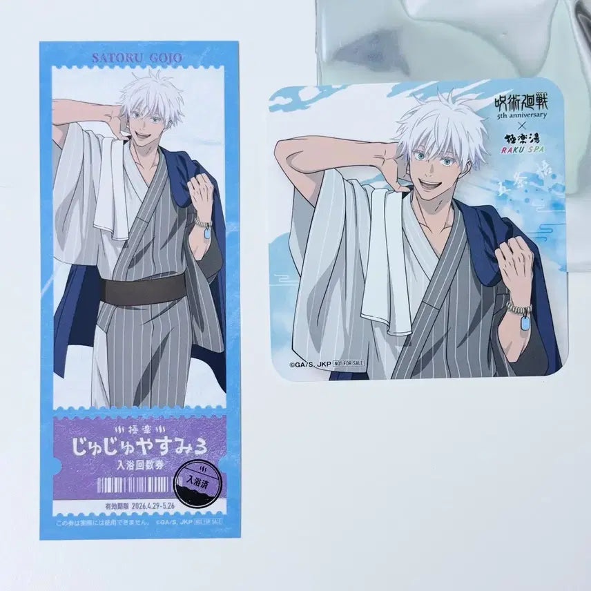 [BUNJANG] Jujutsu Kaisen 2026 Gokurakutang Rakuspa Exclusive Coaster Ticket - Satoru Gojo / 주술회전 2026 극락탕 라쿠스파 특전 코스터 티켓 - 고죠 사토루