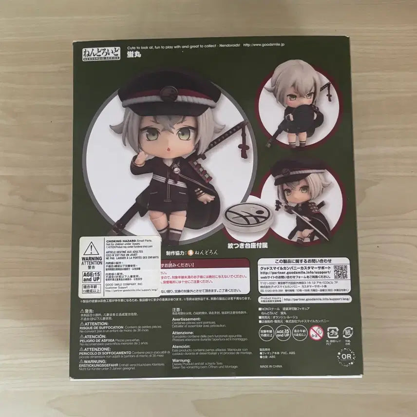 [BUNJANG] Touken Ranbu Hotarumaru Nendoroid / 도검난무 호타루마루 넨도로이드 판매