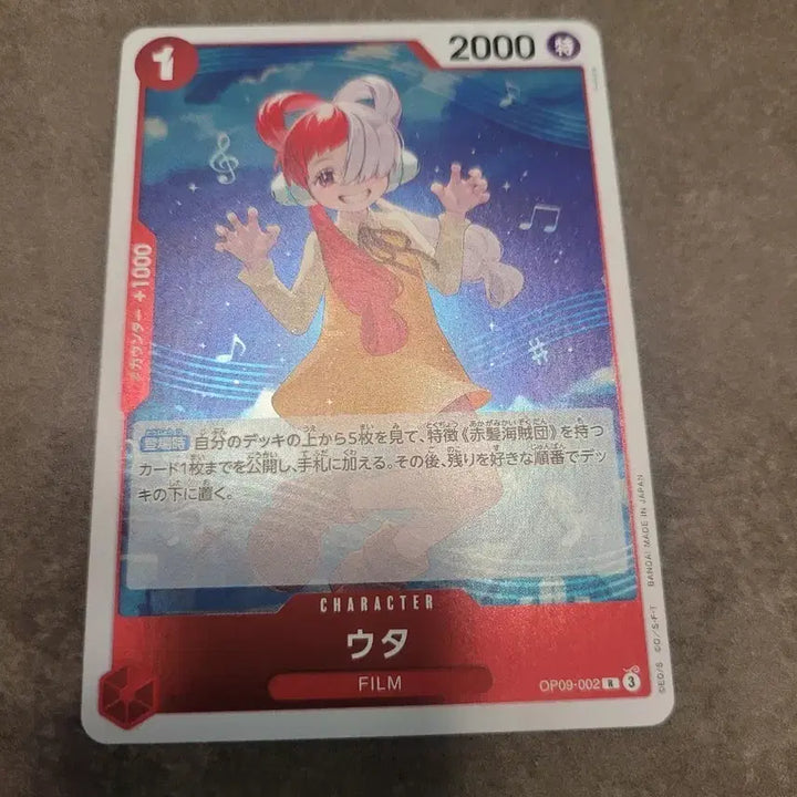 [BUNJANG] One Piece Card Game Japanese Version Uta Film Character Card OP09-002 / 원피스 카드 일판 우타 필름 캐릭터 카드 op09 002